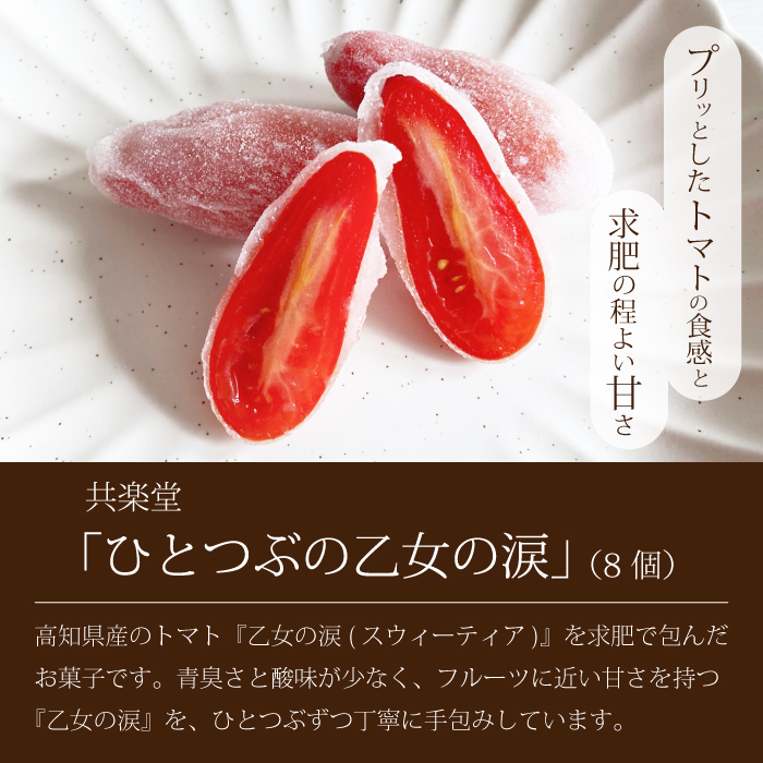 【全6回定期便】四季を楽しむ1年間定期便 スイーツ6種食べ比べ お菓子 洋菓子 お取り寄せ ギフト ご褒美 共楽堂 八天堂 むすび マスカット くりーむパン チーズケーキ T05