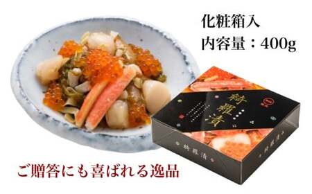 【道水 DOHSUI】綺羅漬け400g 北海道 産地直送 【 ふるさと納税 人気 おすすめ ランキング 海鮮 松前漬け 綺羅漬 かに いくら いか 数の子 かずのこ ほたて たこ こんぶ めでたい お