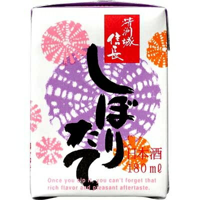 【ふるさと納税】信長「しぼりたて」ミニパック【1015956】