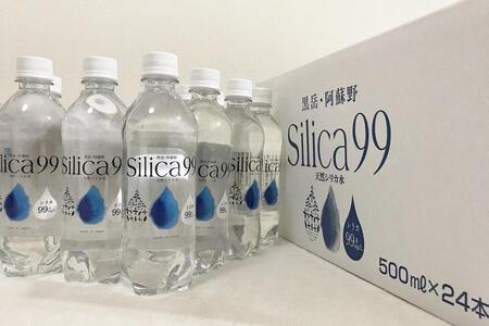 天然炭酸水Silica99　500ml×24本 【シリカ シリカ水 天然シリカ 天然炭酸水 炭酸水 炭酸 炭酸飲料 微炭酸 人気 おすすめ 湯布院 由布院 ゆふいん】