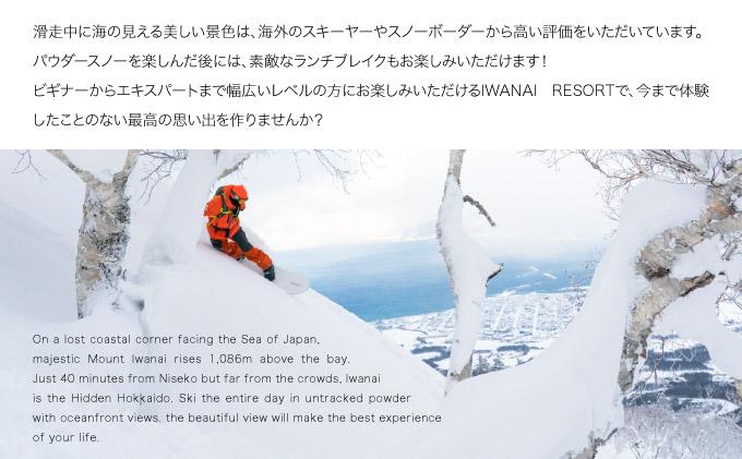 IWANAI RESORT【Cat tour】1台貸切（14名様まで） F21H-358 1台貸切
