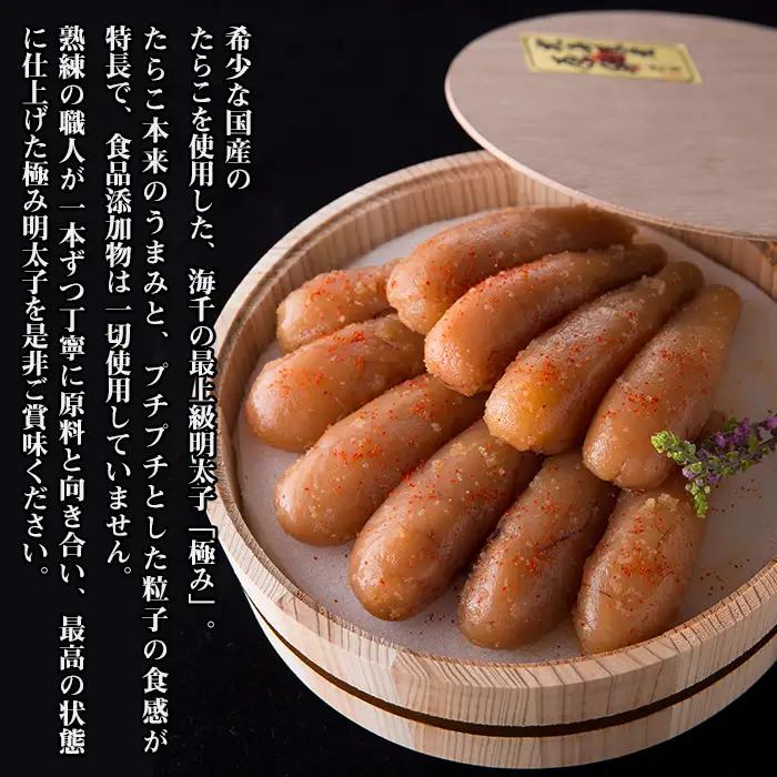 「食品添加物不使用」極み無着色明太子 檜樽入り(300g×2) 2W20