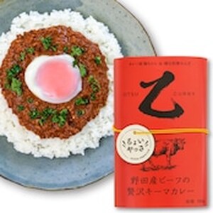 No.327 カレー・お粥3種類セット