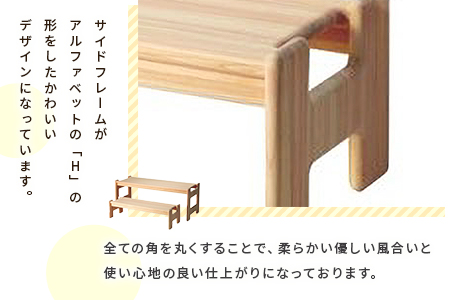 ＜スノキ ｈ−ベンチ（ソープフィニッシュ）＞ 宮崎県産桧寄材使用！子ども用ベンチ【MI045-kw-02】【株式会社クワハタ】