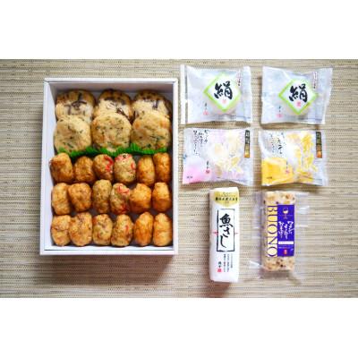 ふるさと納税 いわき市 貴千3「極上揚げかまぼこ竹セット」と「かまぼこ5種」