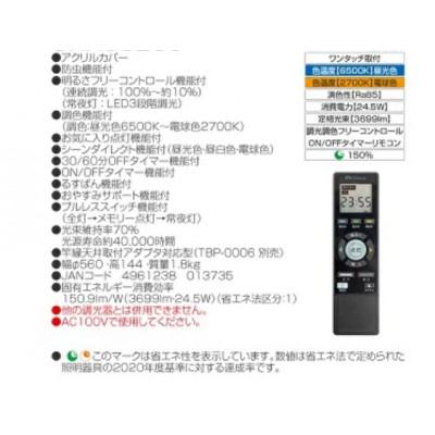 ふるさと納税 名張市 6畳用高効率!留守番タイマー付き調光調色リモコンシーリングライトGHA60200[53940269] |  | 01