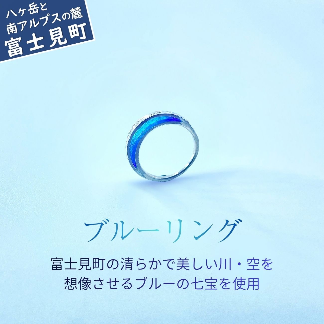 
                  ブルーリング 誕生日 プレゼント ギフト 普段使い ジュエリー 七宝  マツモ  水草  浄化  リング　シルバー
                