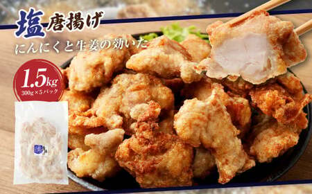 ＜3種の唐揚げバラエティセット 約4.5kg＞2か月以内に順次出荷【c1160_na】 こくうま唐揚げ 柚子胡椒 塩唐揚げ