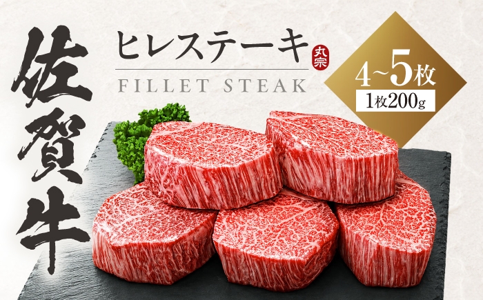 
                  佐賀牛 ヒレステーキ 計 800g ～ 1kg (1枚/200g) 【スピード発送】【大容量】| 厚切り A4 A5 5人前 黒毛和牛 国産 ステーキ 厚切りステーキ ヒレ肉 フィレ 赤身ステーキ ひれすてーき すてーき 冷凍 | 吉野ヶ里町/丸宗ミート[FDP001/FDP023]
                