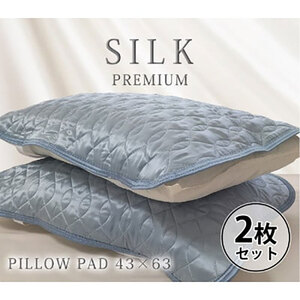 枕カバー Mサイズ 43×63cm 2枚 ブルー セット プレミアム シルク 100% リバーシブル 枕パッド 枕 カバー 洗える シルクの枕カバー ピローケース ピローカバー 綿100% 日本製 寝具 大阪府 岸和田市
