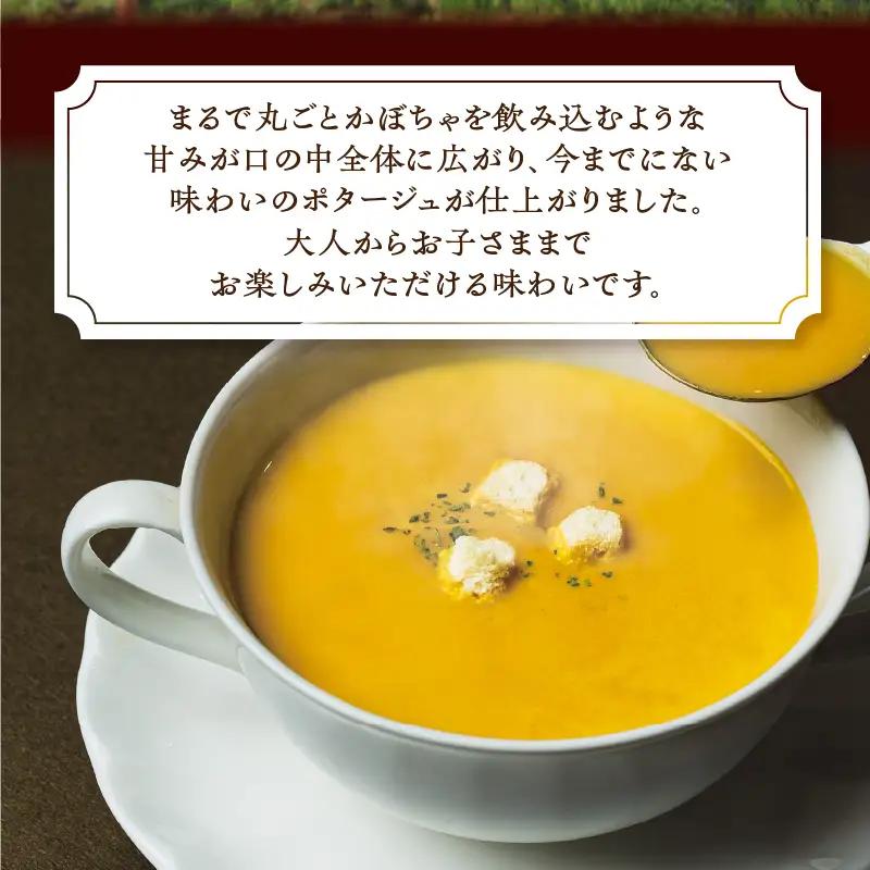 甲州天空かぼちゃカレー＆ポタージュセット【常温保存が可能なタイプ】