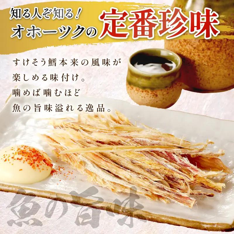 《7営業日以内に発送》ぽん鱈300g 2個 ( ぽん鱈 珍味 すけそう鱈 鱈 生 乾燥 乾き物 おつまみ 箱入り おやつ )【018-0014】