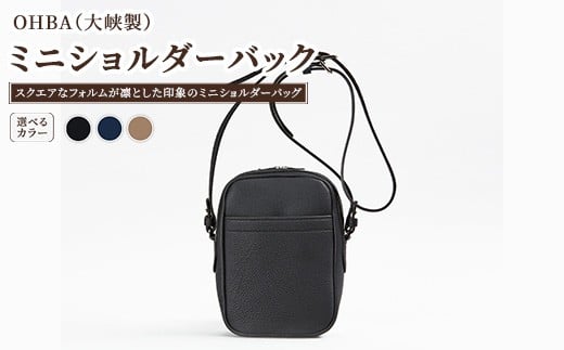 【ネイビー】ミニショルダーバック