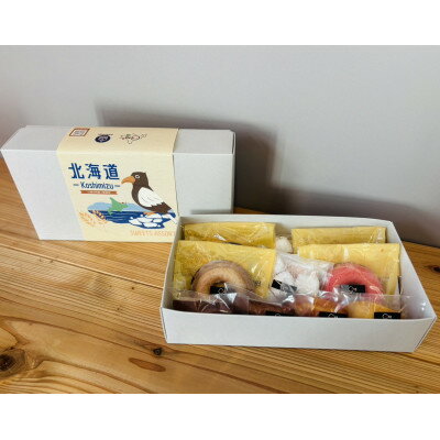 【ふるさと納税】小清水セット 焼菓子詰め合わせ(7種・計10個)【09001】【配送不可地域：離島】【1682790】