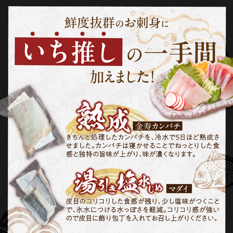 【3ヶ月定期便】(冷凍)結城水産イチオシ！生産者が一手間加えた刺身ブロック N015-YD0240