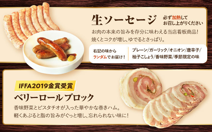 定番人気の詰め合わせ 生ソーセージ ベリーロールスライス 定期 定期便