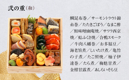 【京 伏見 魚三楼】和風おせち 二段重 2～3人前(おせち,おせち料理,京おせち) 16.5［ 京都 老舗 料亭 おせち料理 和風おせち 人気 おすすめ グルメ 日本料理 京料理 2026 正月 お祝