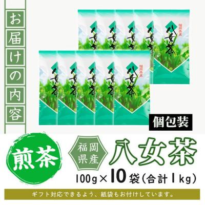 ふるさと納税 春日市 八女茶 10袋 (1kg)セット |  | 02