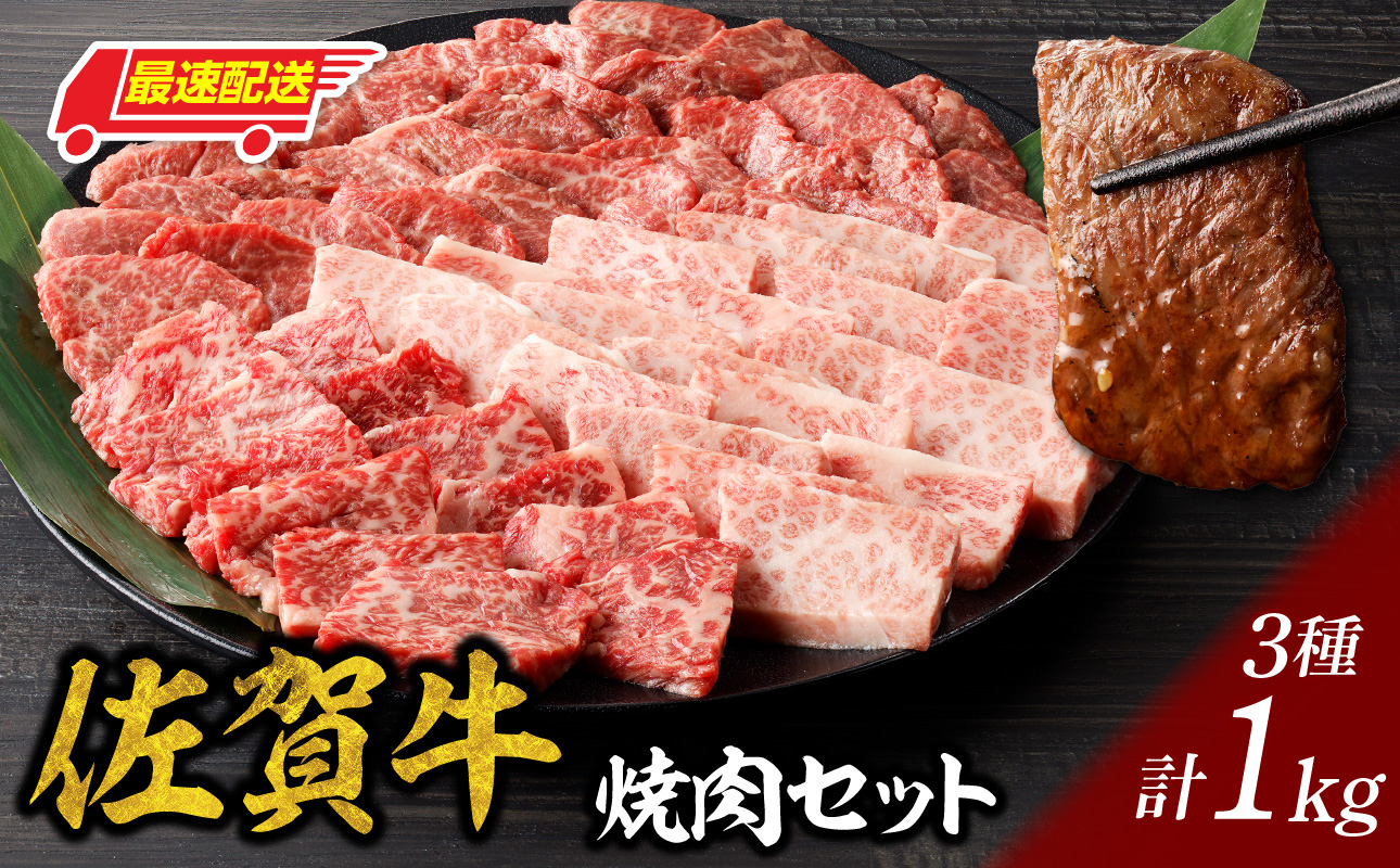 中山牧場　佐賀牛焼肉（1kg）