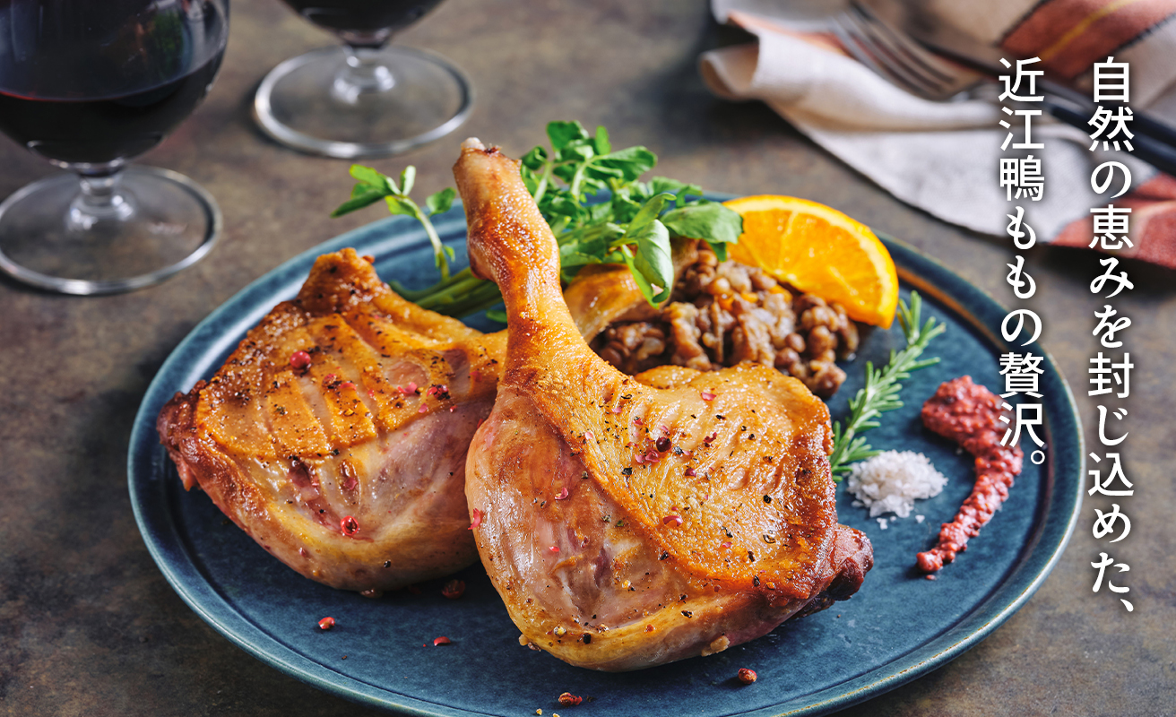 【A-246】株式会社グッドワン　近江鴨 骨付もも肉４本セット・近江鴨オリジナルスパイス塩付き【高島屋選定品】