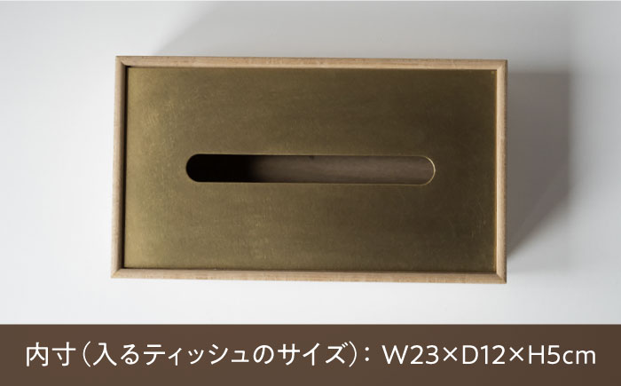 【スピード配送】ティッシュケース［オーク］ / ティッシュケース ティッシュカバー ケース カバー インテリア おしゃれ 小物 木目調 木製 SDG’s ナチュラル 雑貨 贈答 ギフト / 恵那市 /
