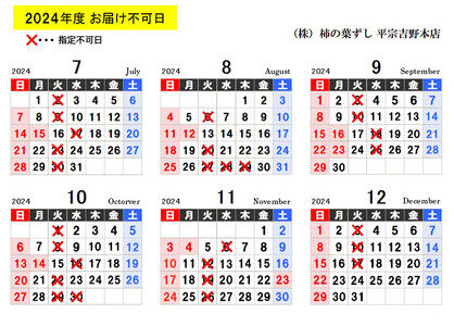 柿の葉ずし（鯖・鮭・金目鯛・穴子・海老）10個入 ※北海道・青森県・秋田県・岩手県・長崎県（離島）・鹿児島県（一部を除く）・沖縄県への配送不可