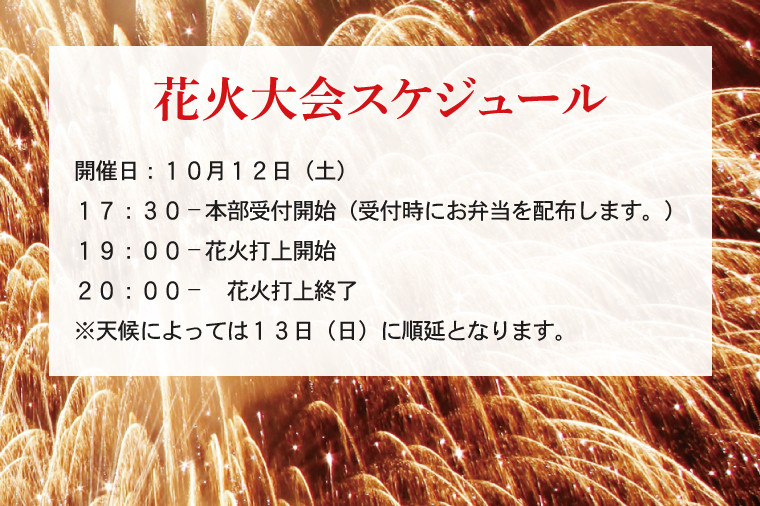 R6.10.12(土)開催 第44回鹿嶋市花火大会 桟敷席【1名様分】（テーブル席，食事付き ）【イベント 夏 花火 花火大会 観覧シート マス席 桟敷 席 茨城県 鹿嶋市】（KP-07） ｜茨城県鹿嶋市の返礼品｜ふるさと納税ナビ