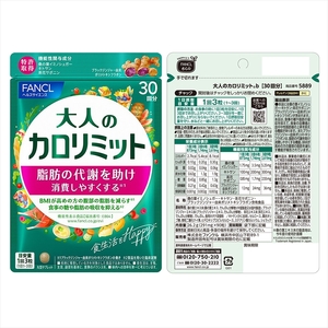 定期便　大人のカロリミット(3ヵ月連続お届け)