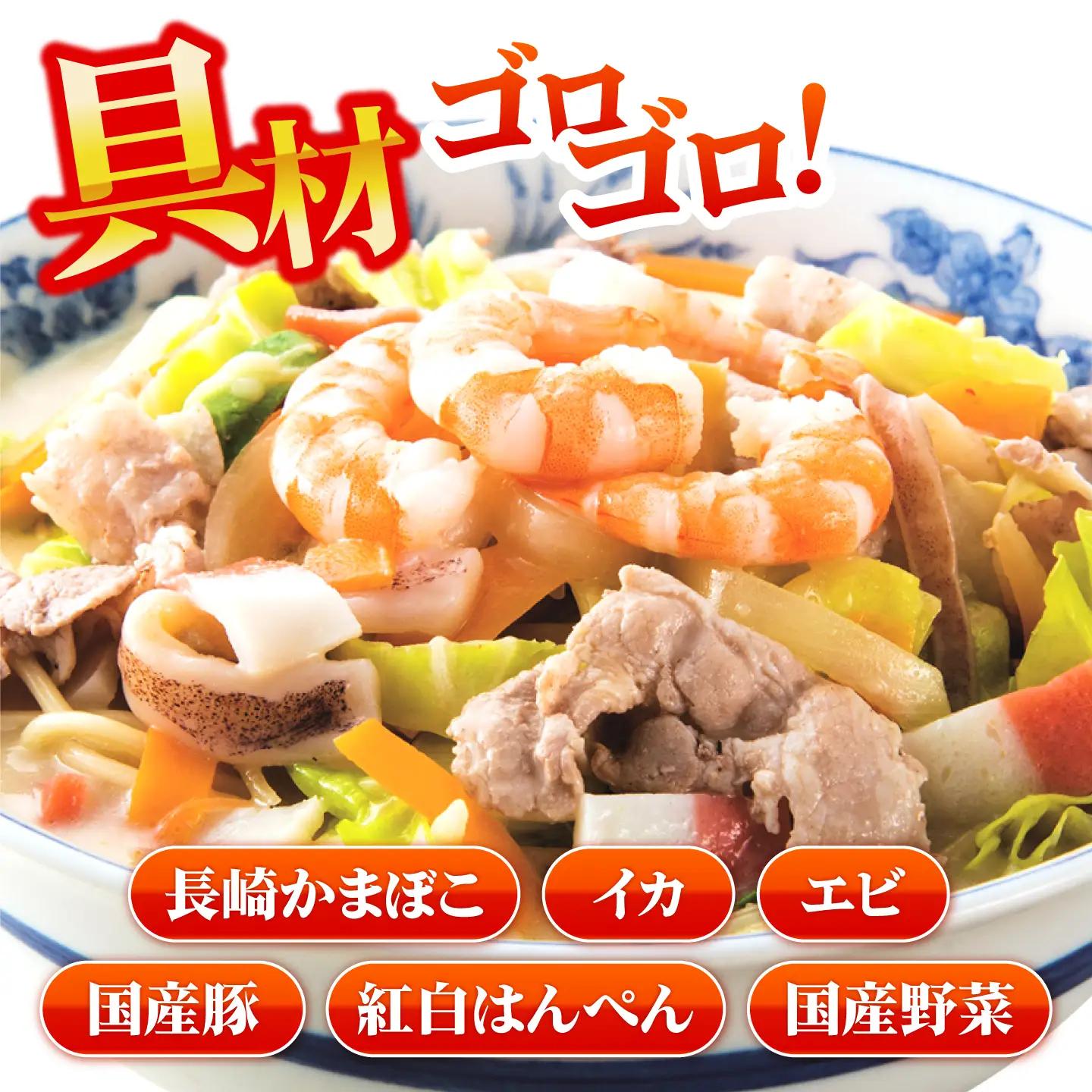 【ゴロゴロ具材で旨みたっぷり】海鮮 ちゃんぽん 10食  / チャンポン麺 スープ付き 海鮮 ちゃんぽん チャンポン 長崎 スープ 冷凍 具材 / 南島原市 / こじま製麺[SAZ036]