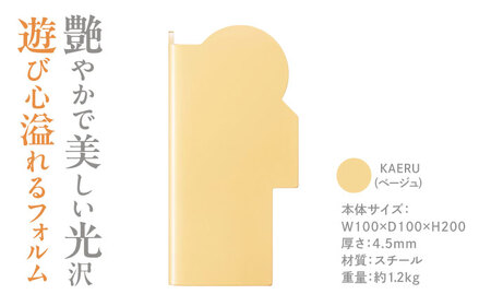 OSUM?(オスモー)　KAERU / ブックエンド ブックスタンド 事務 雑貨 / 諫早市 / 株式会社日本ベネックス [AHCC009]