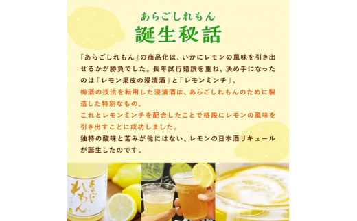 梅乃宿　あらごしれもん　１８００ｍｌ／国産　檸檬　果汁　酒　はちみつ　ホットレモン　人気　おすすめ_イメージ2