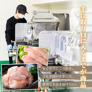 鹿児島県産若鶏セット(計2kg・モモ、ムネ、ササミ) 小分け 鶏肉 セット【TRINITY】A465-01