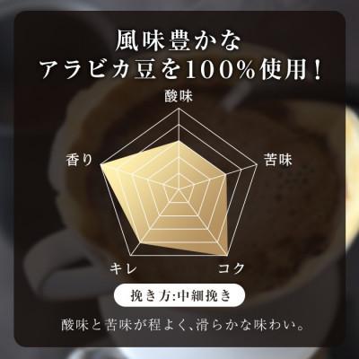 ふるさと納税 大和町 三本珈琲 吟煎レギュラーコーヒー (粉) 計540g (180g×3袋) |  | 02