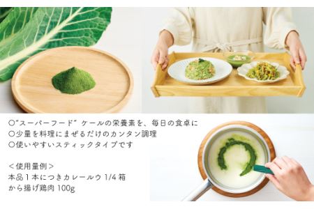 ベルデン ケールパウダー　14g（2g×7包）×７個｜有機 オーガニック