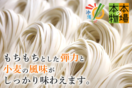 沖縄そば 生麺 4食セット 4人前 三枚肉 そば ソバ 蕎麦 豚肉 麺 だし ご当地グルメ 沖縄グルメ かつお スープ グルメ ギフトセット 沖縄 ソウルフード 贈り物 ギフト プレゼント 老舗 製麺