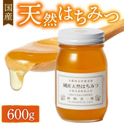 ふるさと納税 京丹後市 【京都 京丹後産】 非加熱　純粋天然はちみつ 600g　百花ハチミツ