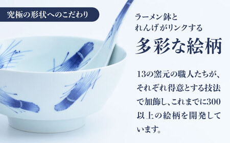 【有田焼】究極のラーメン鉢 レンゲセット 染付稲穂 / 焼物 ラーメン鉢 丼ぶり / 株式会社まるぶ [41APCD042]