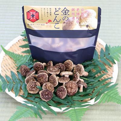 ふるさと納税 おおい町 福井県おおい町　【乾燥椎茸90g】金のどんこ・銀のこうしん |  | 01