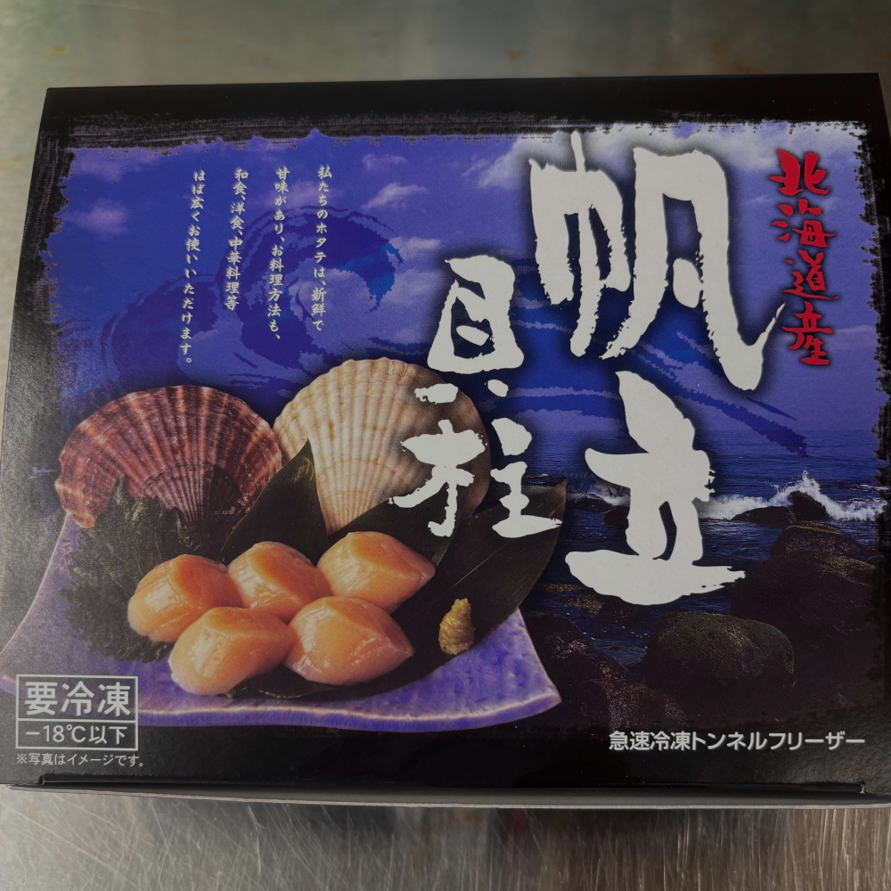14-168 最高級！北海道オホーツク海産　冷凍ほたて貝柱（500g）
