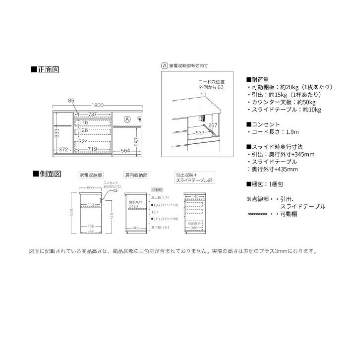 キッチンボード JN-1802R下台 [No.1181] ／ 家具 インテリア 岐阜県