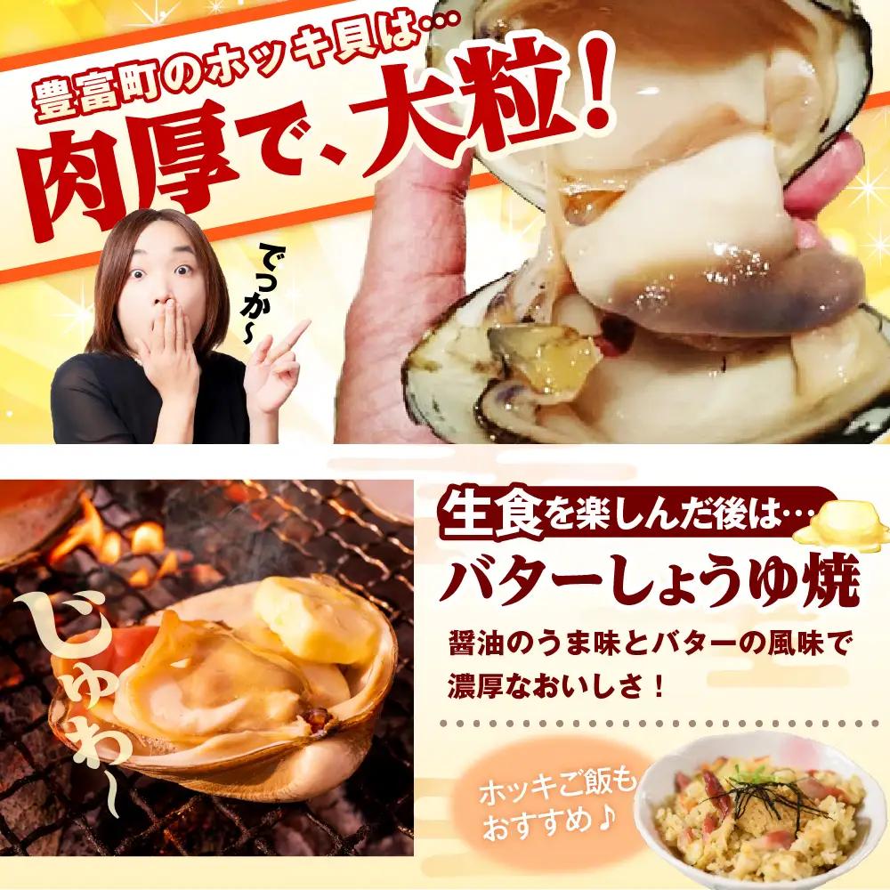 【数量限定】獲れたて直送 ホッキ貝 約2kg | ホッキ貝 豊富町