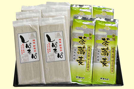 そば 希少な玄蕎麦 しばそば と茶蕎麦のセット 200g 10袋【  保存食  そば そば そば そば そば そばC38 】