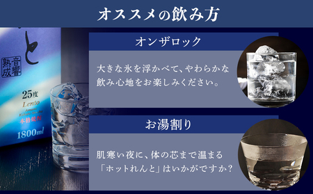 奄美黒糖焼酎 れんと 紙パック25度 1800ml×6本 奄美 黒糖焼酎 ギフト 奄美大島 お土産【焼酎 黒糖焼酎 酒 お酒 地酒 アルコール お取り寄せ 人気 おすすめ 瀬戸内町】