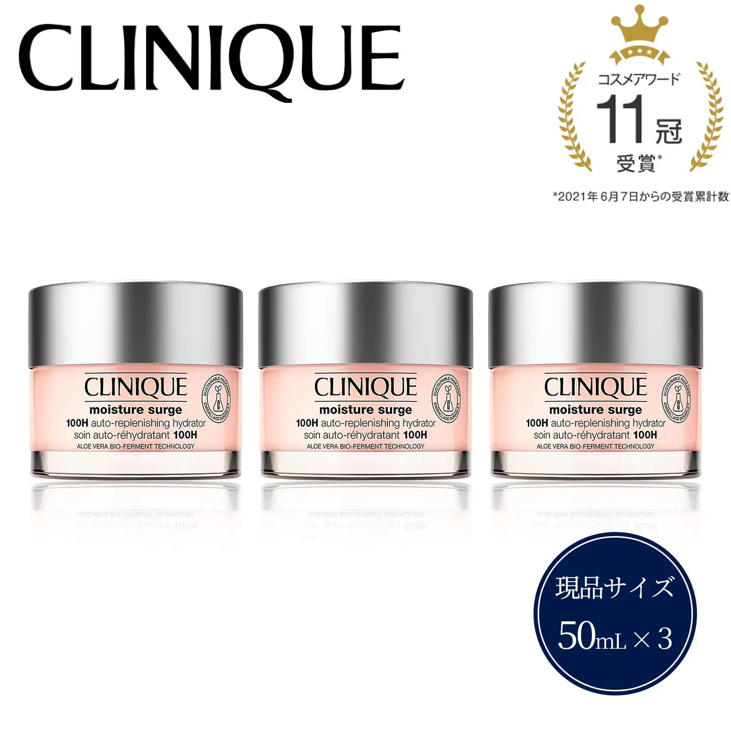 モイスチャー サージ ジェルクリーム 100H 50mL 3個セット 【 クリニーク モイスチャーサージ ジェル クリーム Gel Creme CLINIQUE 公式 スキンケア 美容 化粧品 コスメ 保水美肌 保湿 乾燥肌 脂性肌 】