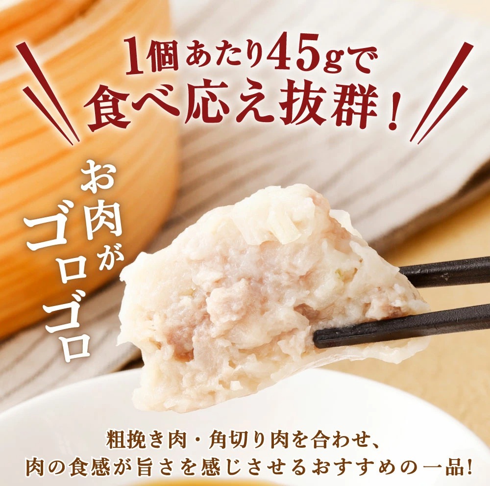 夢やまびこ豚の大きな焼売 45g×12個（計 540g）シュウマイ 点心 豚肉 惣菜_イメージ2