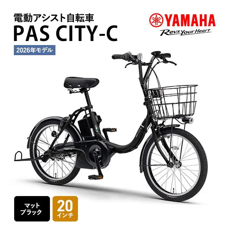 自転車 電動自転車 ヤマハ アシスト