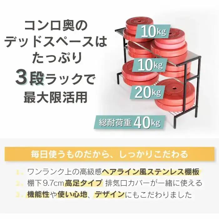 arte(アルテ) ステンレス棚 コンロ奥ラック 3段 幅70 ブラック キッチンラック 燕三条製 [川口工器]