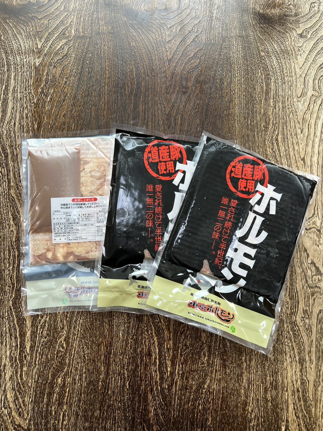 【ふるさと納税】東京ホルモン冷凍セット