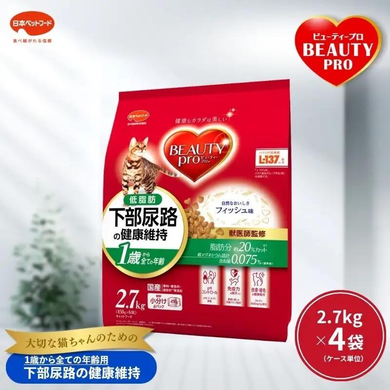 キャットフード ビューティープロ 下部尿路 低脂肪 1歳から キャットフード【2.7kg×4】