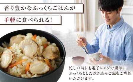 【6回定期便】北海道ホタテめし 4個入り 【 ホタテ 大粒 貝柱 ホタテ貝柱 冷凍 北海道 ホタテ北海道 ホタテ刺身 刺身 帆立 海鮮 魚介 産地直送（北海道） 工場直送（八雲町） 小分け ほたて ほ